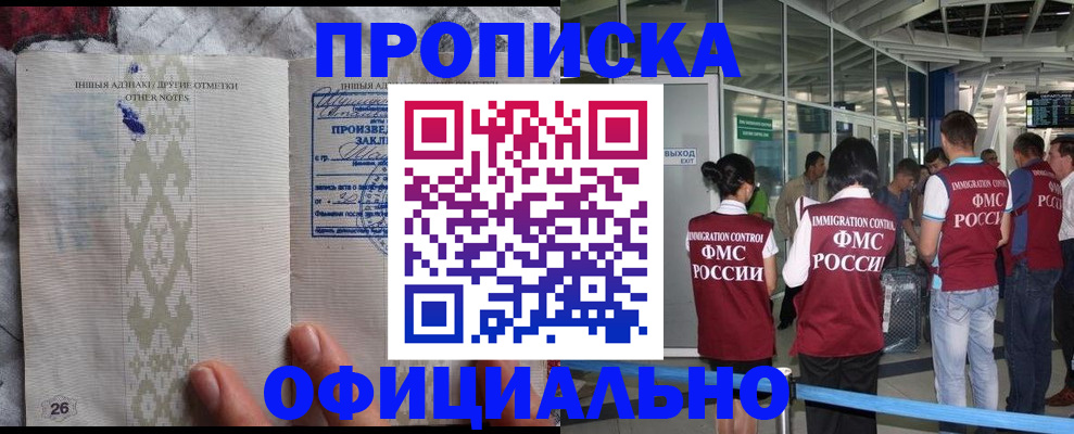 прописка паспорт в Усть-Катаве