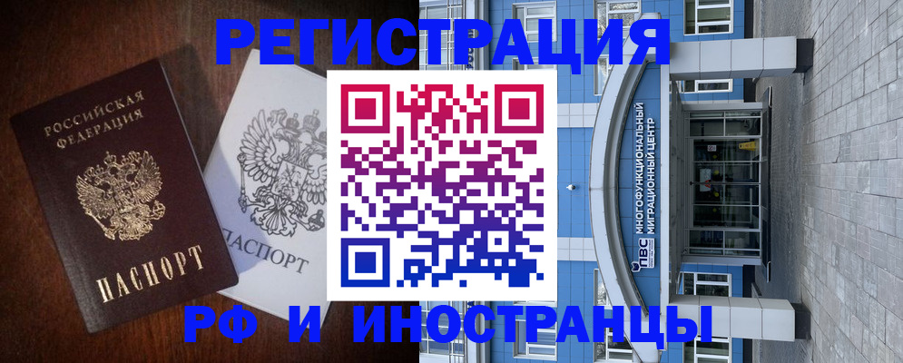 временная регистрация купить в Усть-Катаве