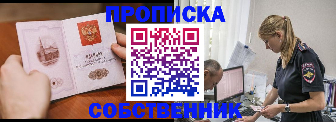 временная регистрация недорого в Усть-Катаве