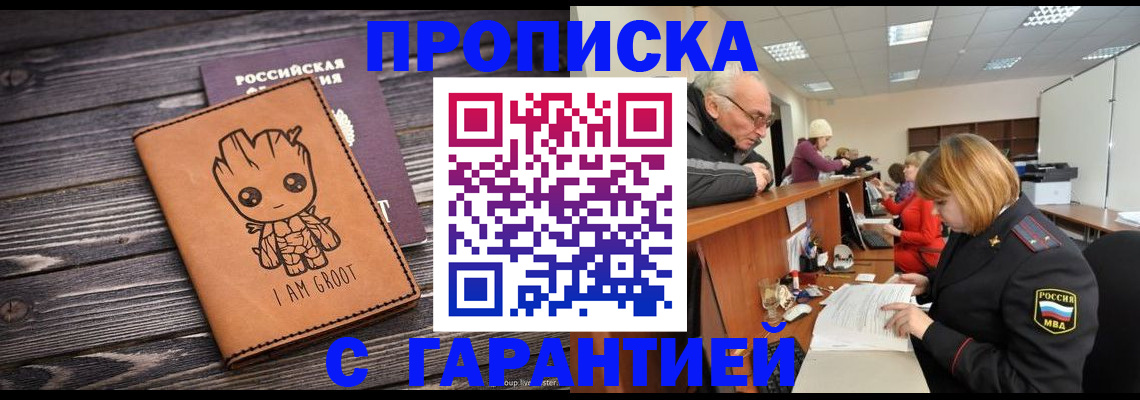 временная регистрация собственник в Усть-Катаве
